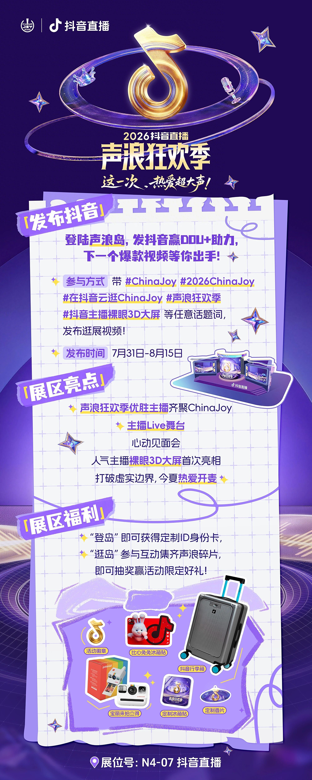 这一次,热爱超大声!抖音直播确认参展2026ChinaJoy https://cms3.chinajoy.net/157/upload/resources/image/103047.png?token=Bearer eyJhbGciOiJIUzUxMiJ9.eyJpc3MiOiJlY2hpc2FuIiwic3ViIjoie1wiY2xpZW50XCI6XCJXRUJcIixcInR5cGVcIjpcIlVTRVJcIixcIm5hbWVcIjpcInVzZXIyX2FwaVwiLFwic2lnbmF0dXJlXCI6bnVsbCxcImV4cGlyZXNfaW5cIjoxODAwMDAwMH0iLCJpYXQiOjE3ODQ1NTQ2ODIsImV4cCI6MTc4NDU3MjY4Mn0.tsMA2fSsBUgptDL_aMNgnsnBHlWRXSKlJSBEtB2--j7qVAp983TAJRb2RjHx0ezoWsYJGWHbi63HBDEszH5zjA